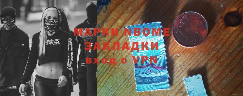 Марки 25I-NBOMe 1,8мг  Великий Устюг 